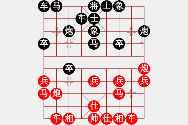 象棋棋譜圖片：娛樂(lè)幽閑二(5r)-和-香港飛刀幫(5r) - 步數(shù)：20 