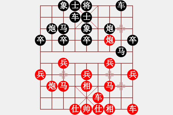 象棋棋譜圖片：人機對戰(zhàn) 2024-10-23 15:15 - 步數(shù)：20 