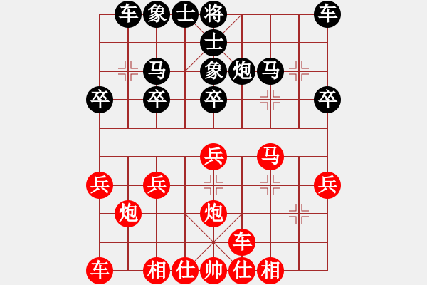 象棋棋譜圖片：棋緣閣☆GG肥雞 -VS- 正在搜索....另一半 - 步數(shù)：20 