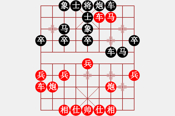 象棋棋譜圖片：棋緣閣☆GG肥雞 -VS- 正在搜索....另一半 - 步數(shù)：30 