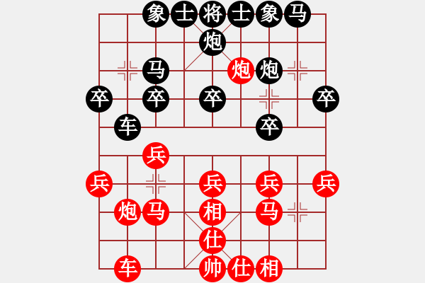 象棋棋譜圖片：旗幟鮮明(4段)-負(fù)-想活不容易(5段) - 步數(shù)：20 