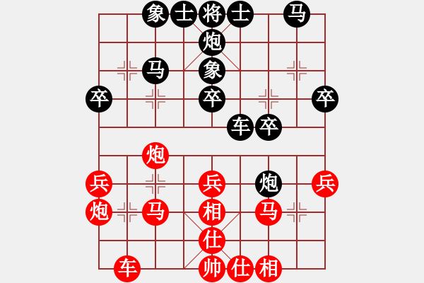 象棋棋譜圖片：旗幟鮮明(4段)-負(fù)-想活不容易(5段) - 步數(shù)：30 