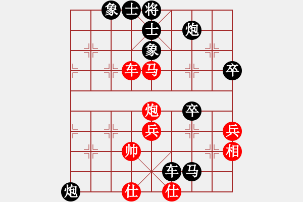 象棋棋譜圖片：旗幟鮮明(4段)-負(fù)-想活不容易(5段) - 步數(shù)：60 