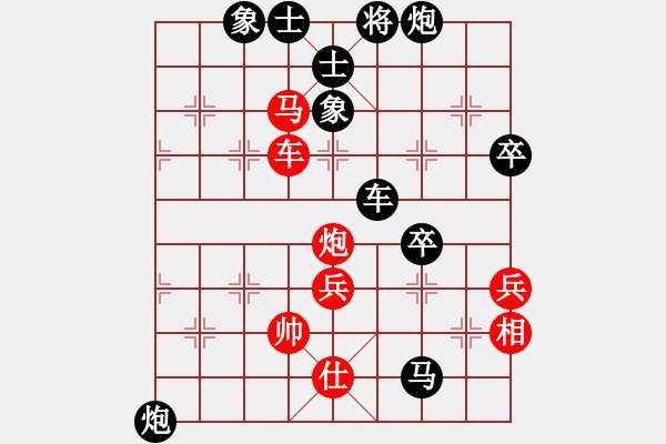 象棋棋譜圖片：旗幟鮮明(4段)-負(fù)-想活不容易(5段) - 步數(shù)：70 