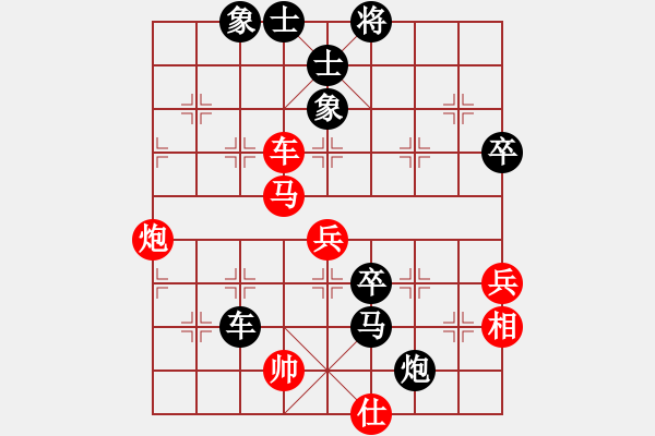 象棋棋譜圖片：旗幟鮮明(4段)-負(fù)-想活不容易(5段) - 步數(shù)：86 