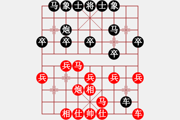 象棋棋譜圖片：松下酷代子(2星)-負(fù)-小魚若魚(9星) - 步數(shù)：20 