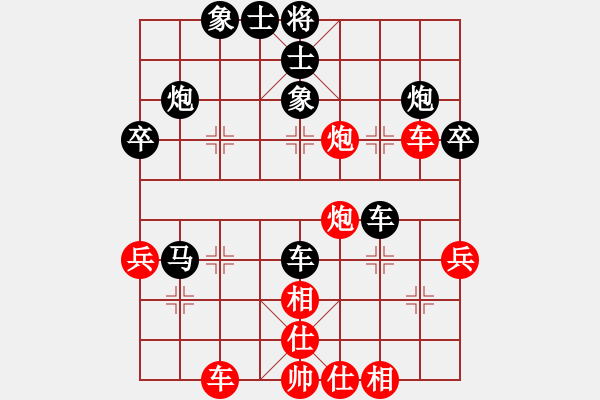 象棋棋譜圖片：寧波市全民健身指導(dǎo)中心 劉子豫 負(fù) 中國煤礦體育協(xié)會 竇超 - 步數(shù)：40 