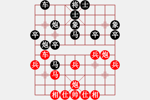 象棋棋譜圖片：殺神白起(2段)-負(fù)-長(zhǎng)安大圣(4段) - 步數(shù)：30 