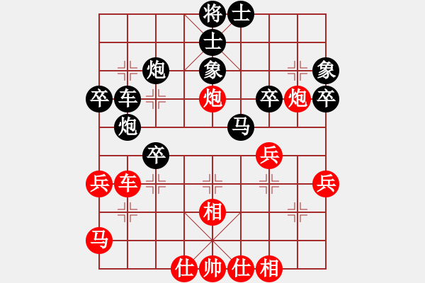 象棋棋譜圖片：殺神白起(2段)-負(fù)-長(zhǎng)安大圣(4段) - 步數(shù)：40 