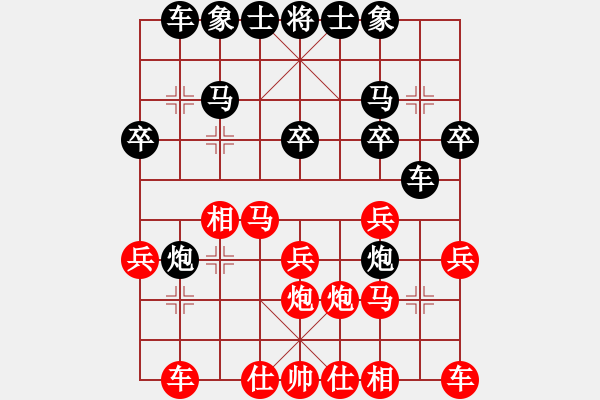 象棋棋譜圖片：大輝[紅] -VS- 南山[黑] - 步數(shù)：20 