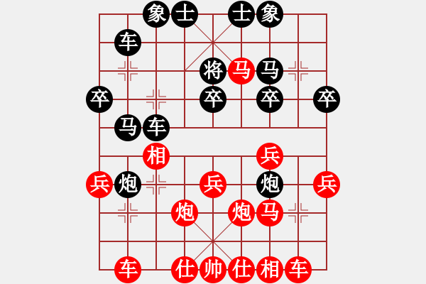 象棋棋譜圖片：大輝[紅] -VS- 南山[黑] - 步數(shù)：30 