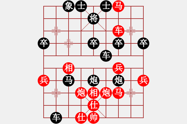 象棋棋譜圖片：大輝[紅] -VS- 南山[黑] - 步數(shù)：40 