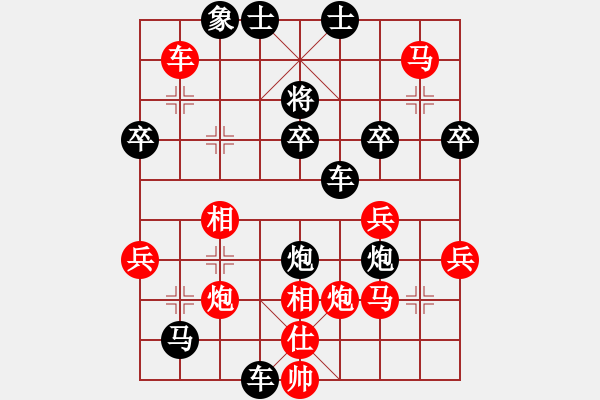 象棋棋譜圖片：大輝[紅] -VS- 南山[黑] - 步數(shù)：50 