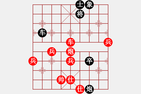 象棋棋譜圖片：五六炮左邊馬對屏風馬進７卒黑右炮過河  （紅車二平七）  chegh(3段)-勝-魔鬼之吻(6段) - 步數(shù)：70 