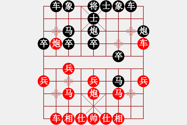 象棋棋譜圖片：御林葷(6級(jí))-負(fù)-烽火連年(2級(jí)) - 步數(shù)：20 