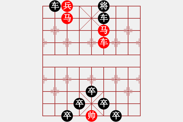 象棋棋譜圖片：☆《雅韻齋》☆【追風(fēng)覓影】☆　　秦 臻 擬局 - 步數(shù)：50 