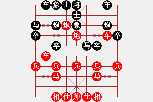 象棋棋譜圖片：cmdmm(6段)-負(fù)-yedianxink(5r) - 步數(shù)：20 