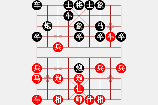 象棋棋譜圖片：09-08-09 qinhuaixin[983]-負(fù)-東邪[1018] - 步數(shù)：20 