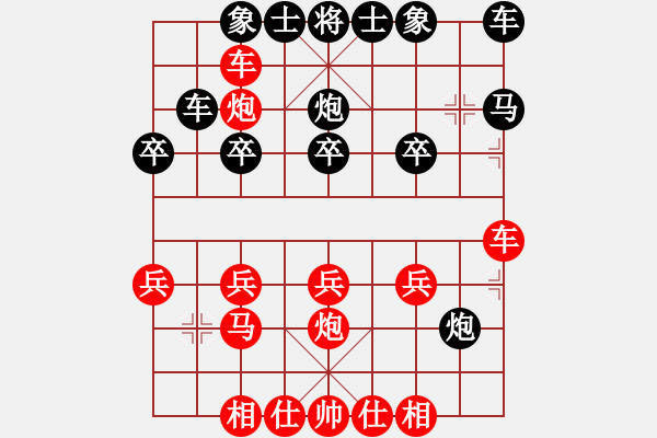 象棋棋譜圖片：23.饒先順手炮橫車破直車棄馬局 變11 - 步數(shù)：20 