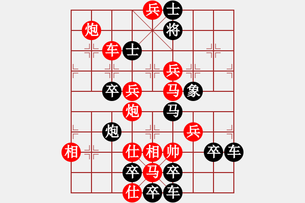 象棋棋譜圖片：春節(jié)快樂(lè)38-26（時(shí)鑫 造型 試擬） - 步數(shù)：10 