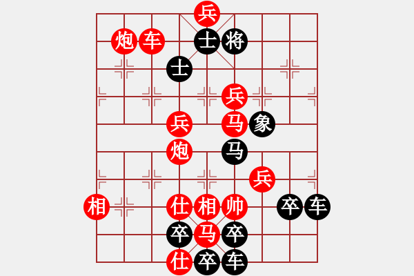 象棋棋譜圖片：春節(jié)快樂(lè)38-26（時(shí)鑫 造型 試擬） - 步數(shù)：20 