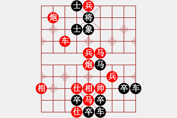 象棋棋譜圖片：春節(jié)快樂(lè)38-26（時(shí)鑫 造型 試擬） - 步數(shù)：30 