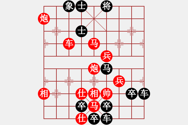 象棋棋譜圖片：春節(jié)快樂(lè)38-26（時(shí)鑫 造型 試擬） - 步數(shù)：40 