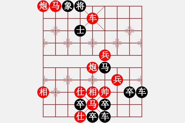 象棋棋譜圖片：春節(jié)快樂(lè)38-26（時(shí)鑫 造型 試擬） - 步數(shù)：50 