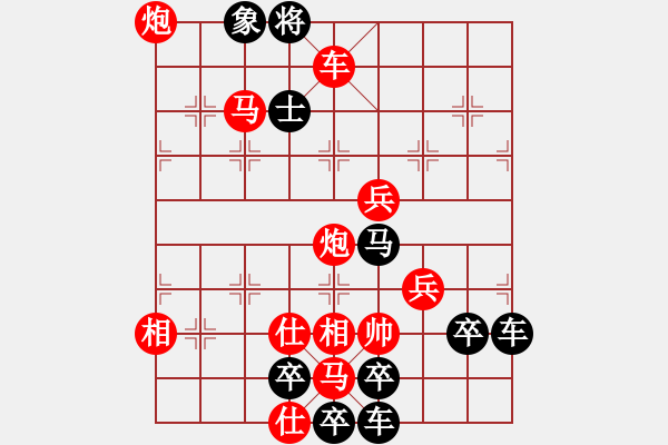 象棋棋譜圖片：春節(jié)快樂(lè)38-26（時(shí)鑫 造型 試擬） - 步數(shù)：51 