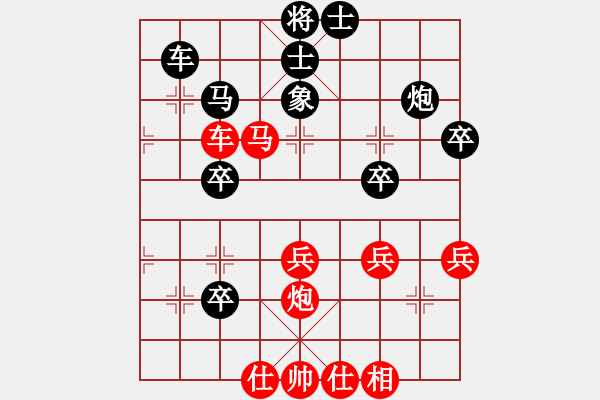 象棋棋譜圖片：李錦林大師盲棋應(yīng)對(duì)榆林學(xué)院冠軍 - 步數(shù)：50 