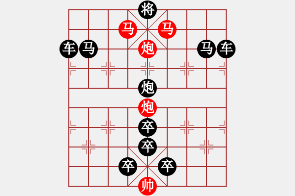 象棋棋譜圖片：《雅韻齋》【 駟馬難追 】☆ 秦 臻 擬局 - 步數(shù)：0 