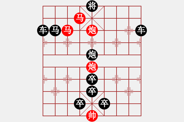 象棋棋譜圖片：《雅韻齋》【 駟馬難追 】☆ 秦 臻 擬局 - 步數(shù)：20 