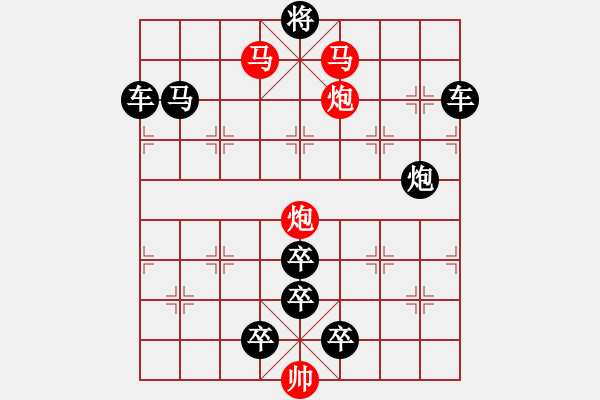 象棋棋譜圖片：《雅韻齋》【 駟馬難追 】☆ 秦 臻 擬局 - 步數(shù)：30 