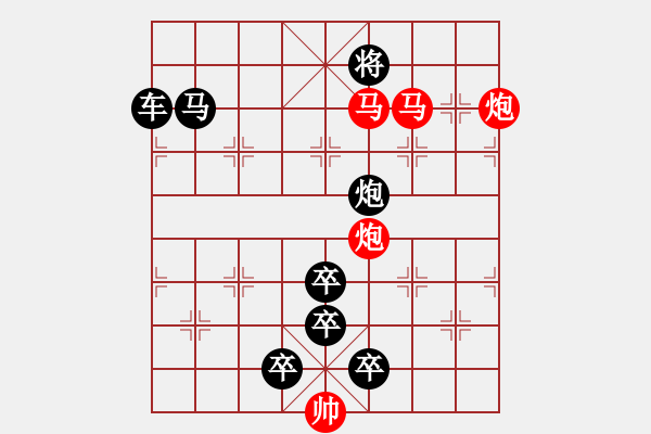 象棋棋譜圖片：《雅韻齋》【 駟馬難追 】☆ 秦 臻 擬局 - 步數(shù)：50 