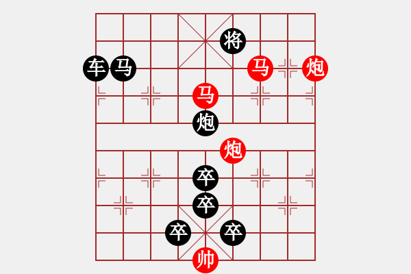 象棋棋譜圖片：《雅韻齋》【 駟馬難追 】☆ 秦 臻 擬局 - 步數(shù)：53 