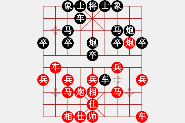 象棋棋譜圖片：zzwwww(無極)-勝-劍煮酒無味(風(fēng)魔) - 步數(shù)：20 