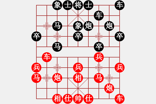 象棋棋譜圖片：飛閒(5段)-和-枰上度春秋(9段) - 步數(shù)：20 