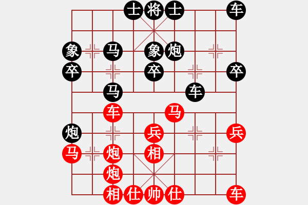 象棋棋譜圖片：飛閒(5段)-和-枰上度春秋(9段) - 步數(shù)：30 