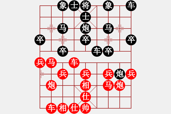 象棋棋譜圖片：雙刃劍(4r)-負(fù)-一冰一方(4級) - 步數(shù)：20 