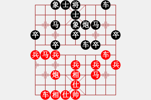 象棋棋譜圖片：雙刃劍(4r)-負(fù)-一冰一方(4級) - 步數(shù)：30 