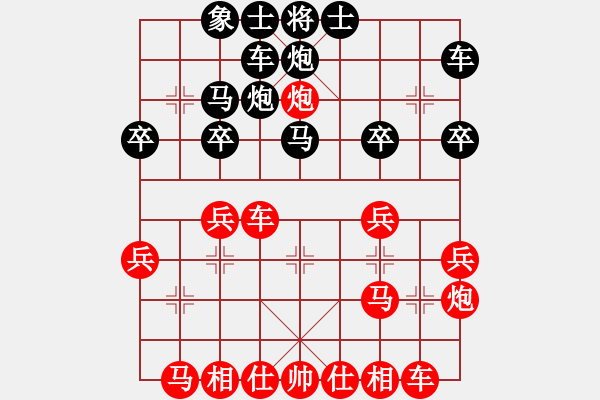 象棋棋譜圖片：老鼠拱大象先負(fù)絕地反擊 - 步數(shù)：20 