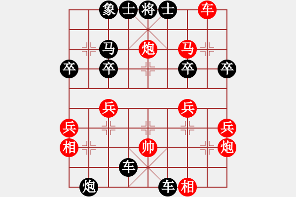 象棋棋譜圖片：老鼠拱大象先負(fù)絕地反擊 - 步數(shù)：40 