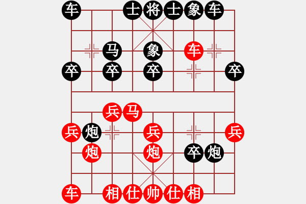 象棋棋譜圖片：廣州 郭小磷 勝 廣州 束偉明 - 步數(shù)：20 