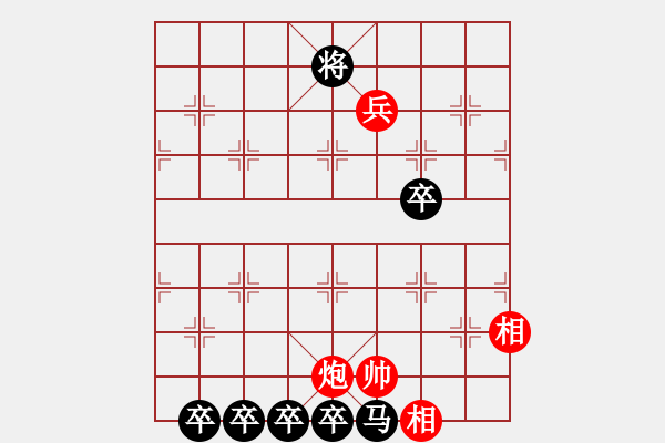 象棋棋譜圖片：藕斷絲連 - 步數(shù)：10 