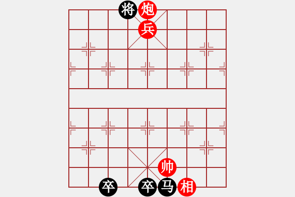 象棋棋譜圖片：藕斷絲連 - 步數(shù)：70 