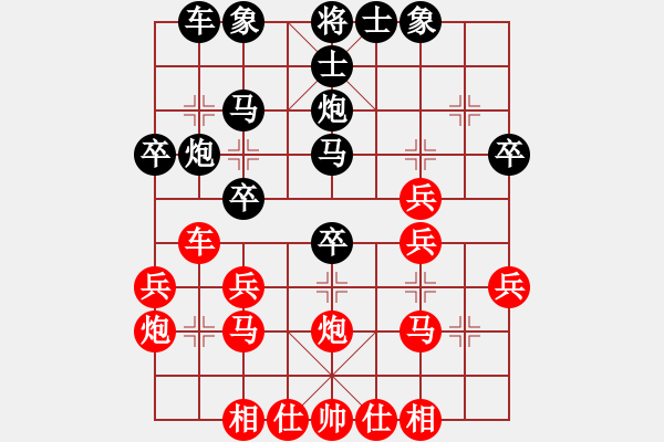 象棋棋譜圖片：凌秀山莊(5段)-負-她是誰(1段) - 步數(shù)：30 