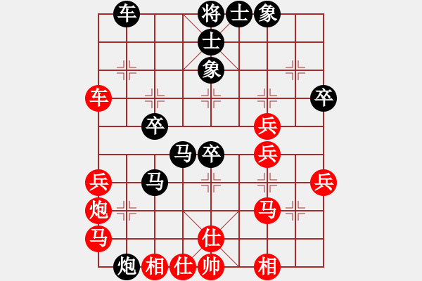 象棋棋譜圖片：凌秀山莊(5段)-負-她是誰(1段) - 步數(shù)：40 