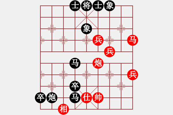 象棋棋譜圖片：凌秀山莊(5段)-負-她是誰(1段) - 步數(shù)：70 