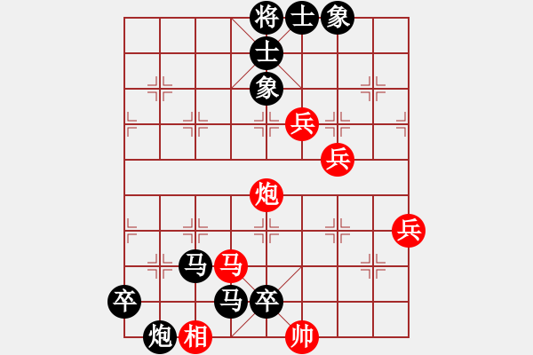 象棋棋譜圖片：凌秀山莊(5段)-負-她是誰(1段) - 步數(shù)：80 