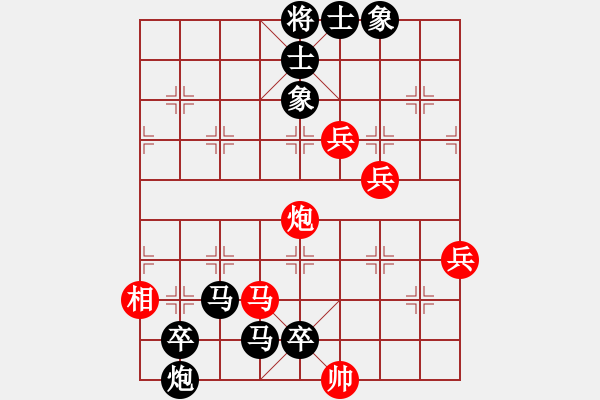 象棋棋譜圖片：凌秀山莊(5段)-負-她是誰(1段) - 步數(shù)：82 